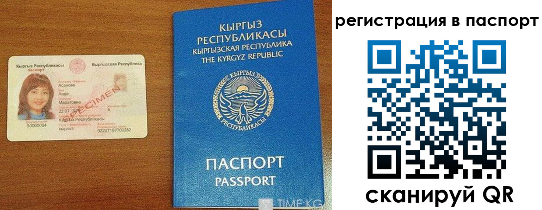 регистрация для школы в Отрадном
