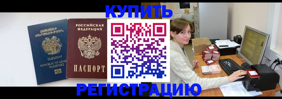 пропишу в квартире в Отрадном